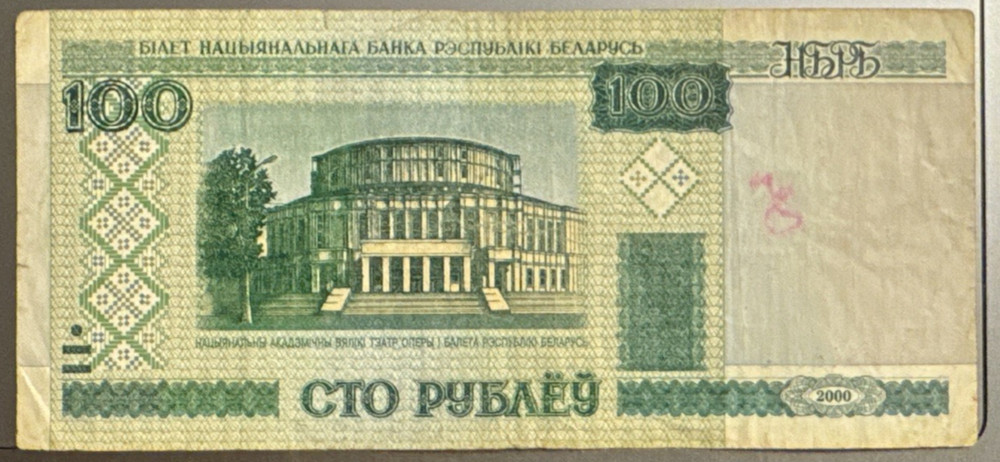Belarus 100 Rubles 2000 Banknote