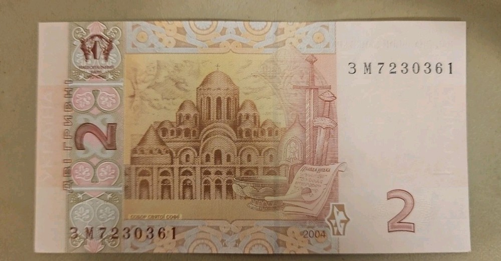 2004 Ukraine 2 Hryvnia Note