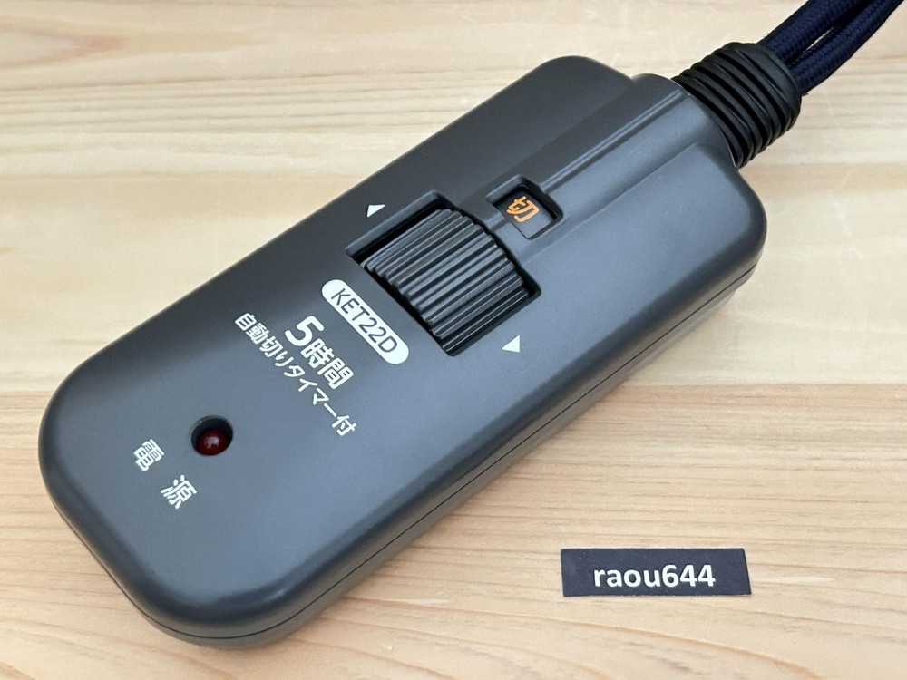 Metro BC-KET22D(A) Replacement Code for Kotatsu with Temperature control / Timer