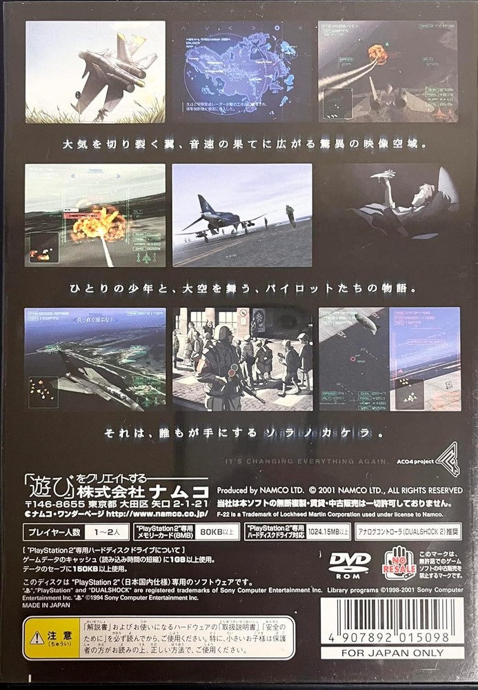Ace Combat 04 Shattered Sky
