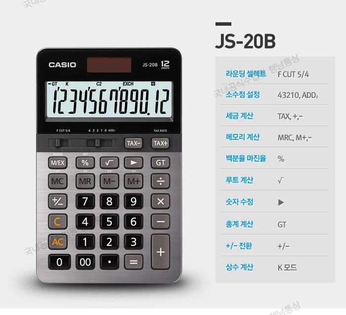 JS-20B Casio Calculator Black