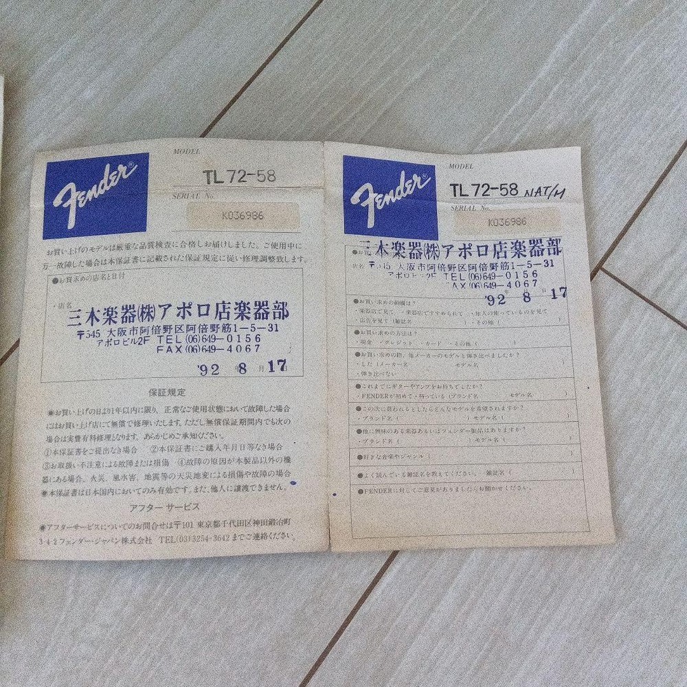 Fender JAPAN Telecaster Super