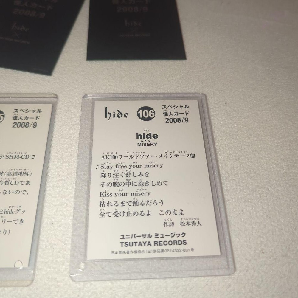 hide monster card 20089 complete set