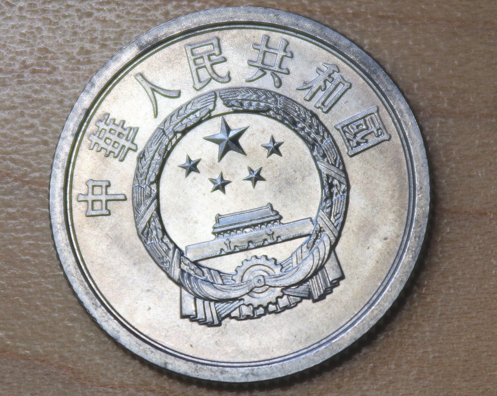 1977 China 2 Fen