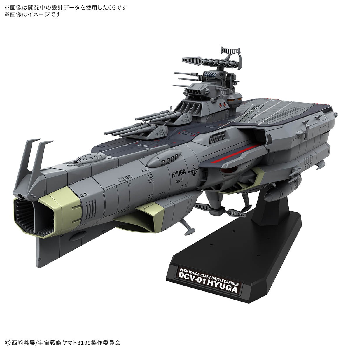 Bandai Battleship Yamato EFCF Hyuga Class Battlecarrier DCV-01 1/1000 Scale Mode