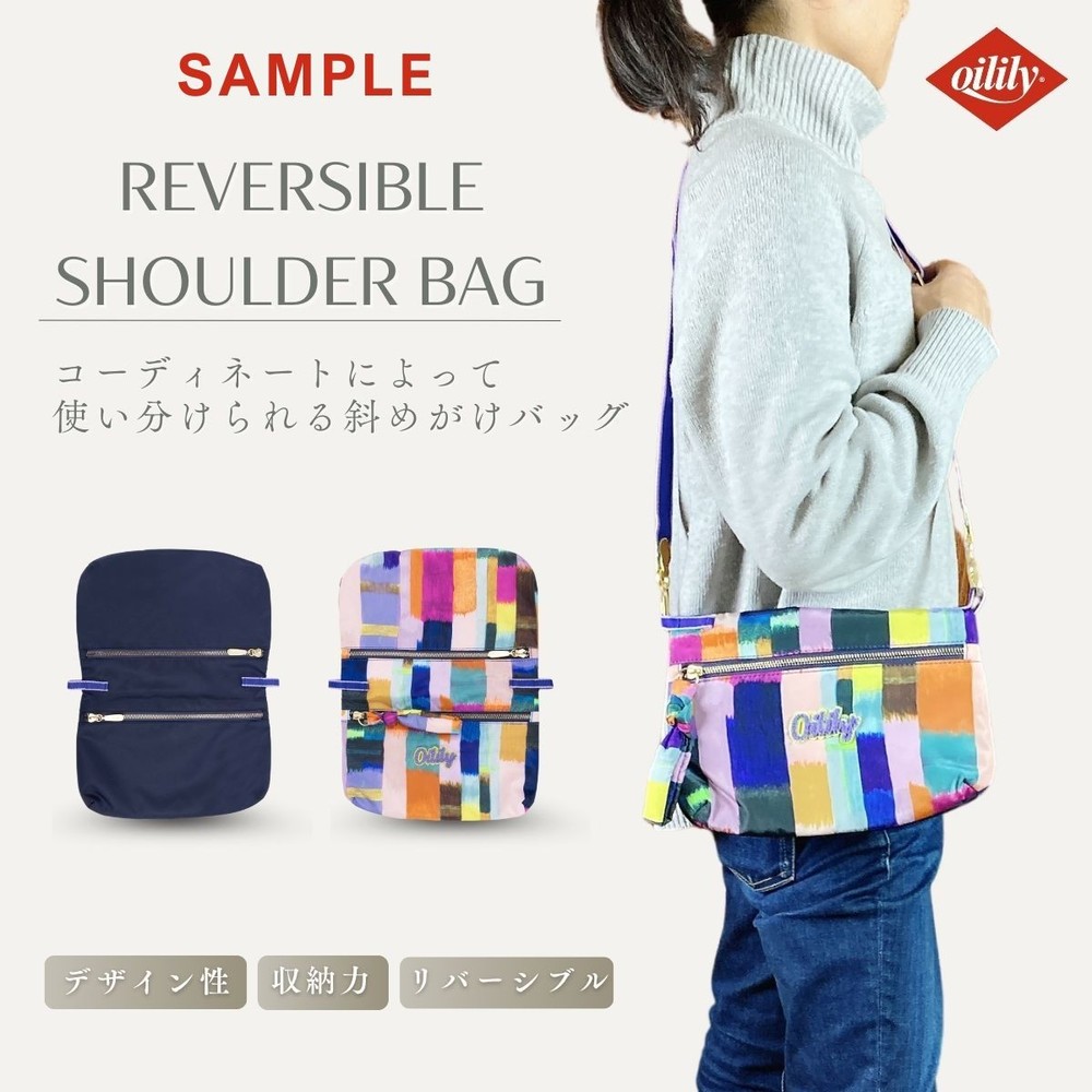 Reversible Double Flat Shoulder Bag