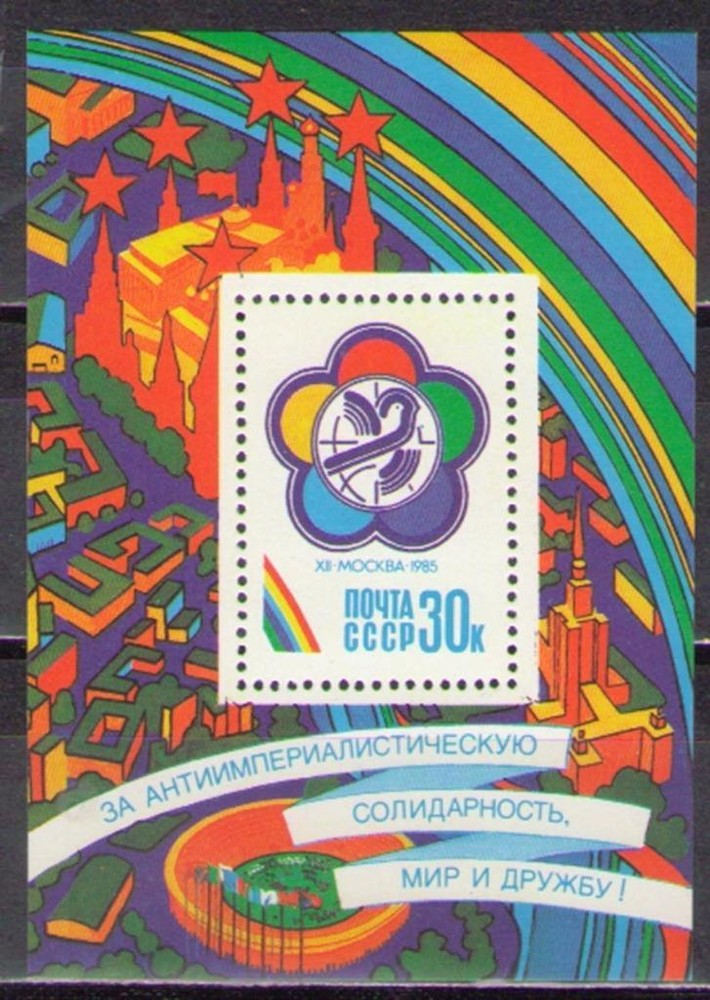 RUSSIA 1985 SC# 5361 SOUVENIR SHEET MNH