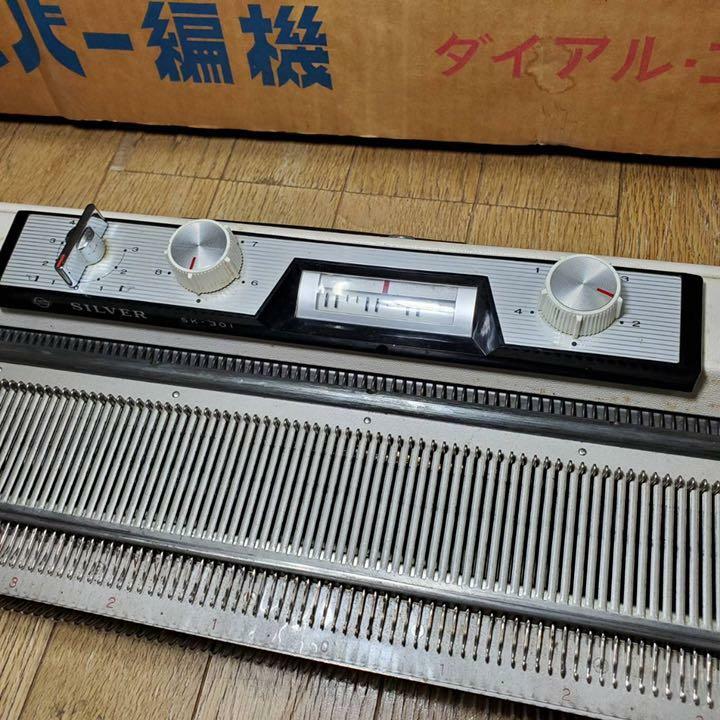 Silver REED Studio Model SK-301 Instamatic KnItting Machine