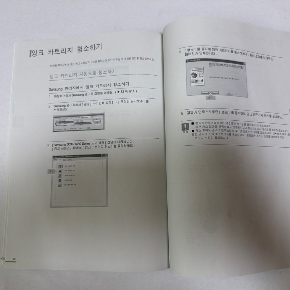 Samsung SCX-1480 Printer Manual + Software Driver CD Original Korean Booklet