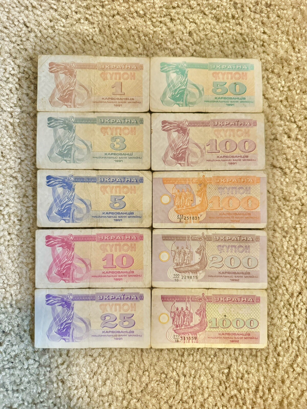 Set 10 Ukrainian Karbovanets Banknotes 1991-92 Old Rare Vintage Ukraine Money .