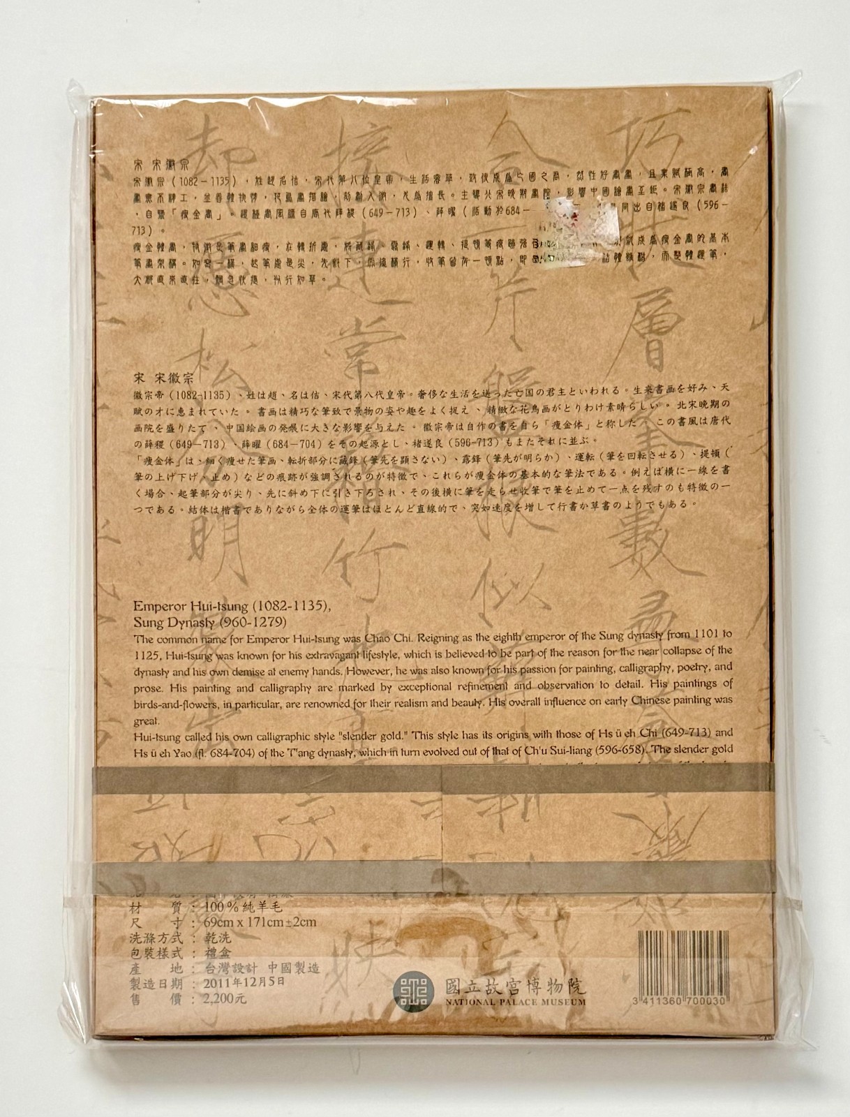 National Palace Museum Cashmere Scarf Calligraphy Hui-tsung Sung Dynasty New