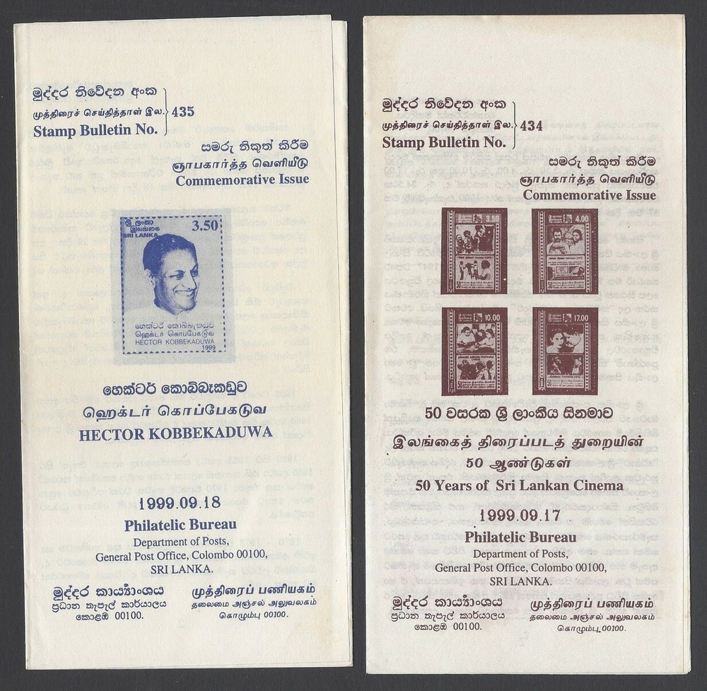 AOP Sri Lanka 1999 issues information folders (4)