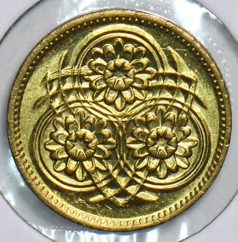 Guyana 1988 Cent 153820 combine shipping