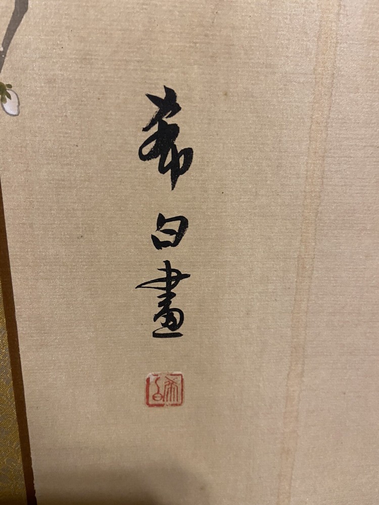 japanese 4 panel screen / divider