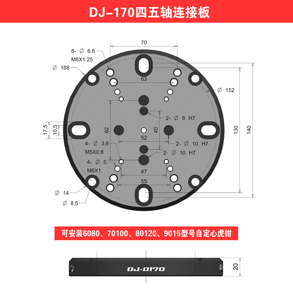 4/5 axis Fixture Self-centering Vise Zero-point Quick-change 4 axis DJ 6080h