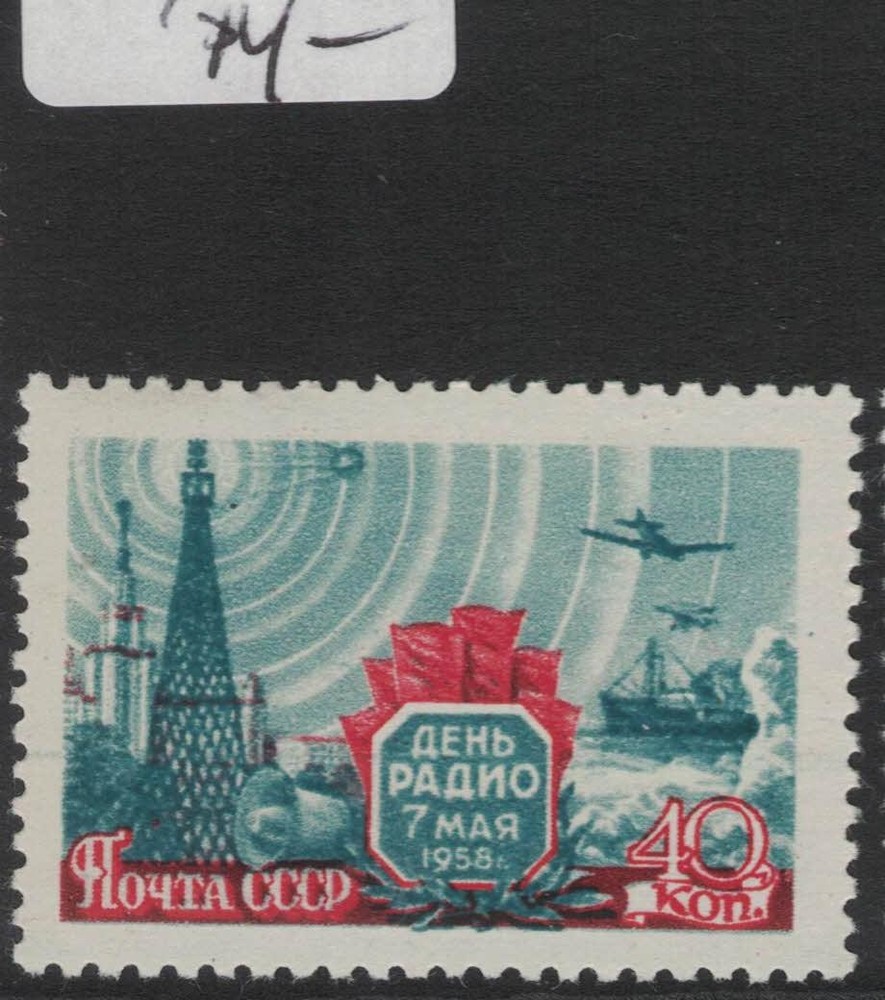 Russia USSR SC 2063 MOG (6flo)