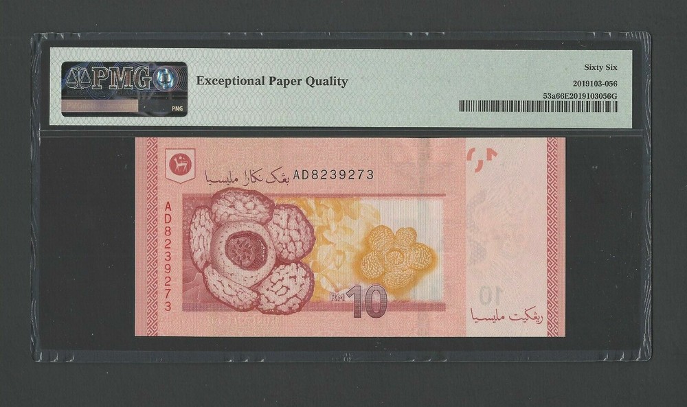 Malaysia 10 Ringgit ND(2012) P53a Uncirculated Grade 66
