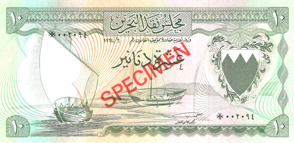 Bahrain 10 Dinars 1964 Pick# 6s UNC SPECIMEN
