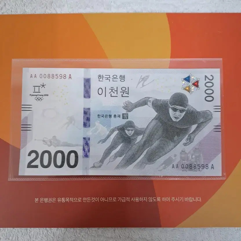 Pyeongchang Olympics 2000 Won Commemorative Banknote