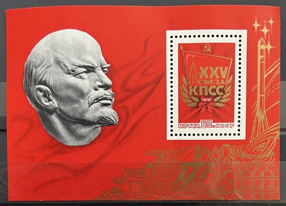 Soviet Union S. Sheet - Communist Congress_1976 - MNH.