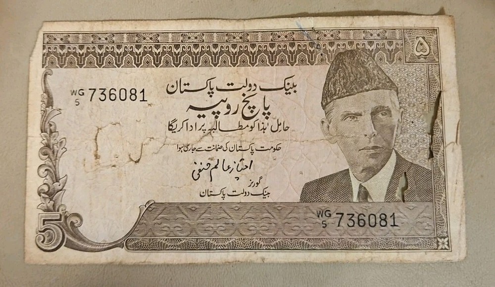 Pakistan 5 Rupees Note