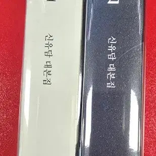 Unopened Script Book Set for My Husband and I Do 1-2 First Edition