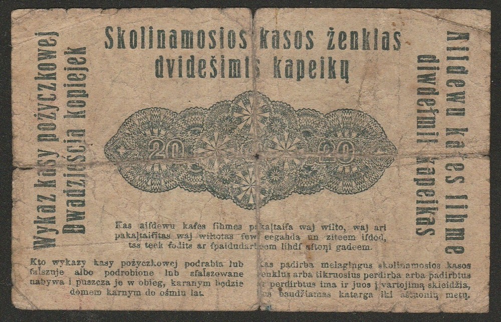 1916 GERMANY (USE IN LITHUANIA) 20 KOPEKEN NOTE