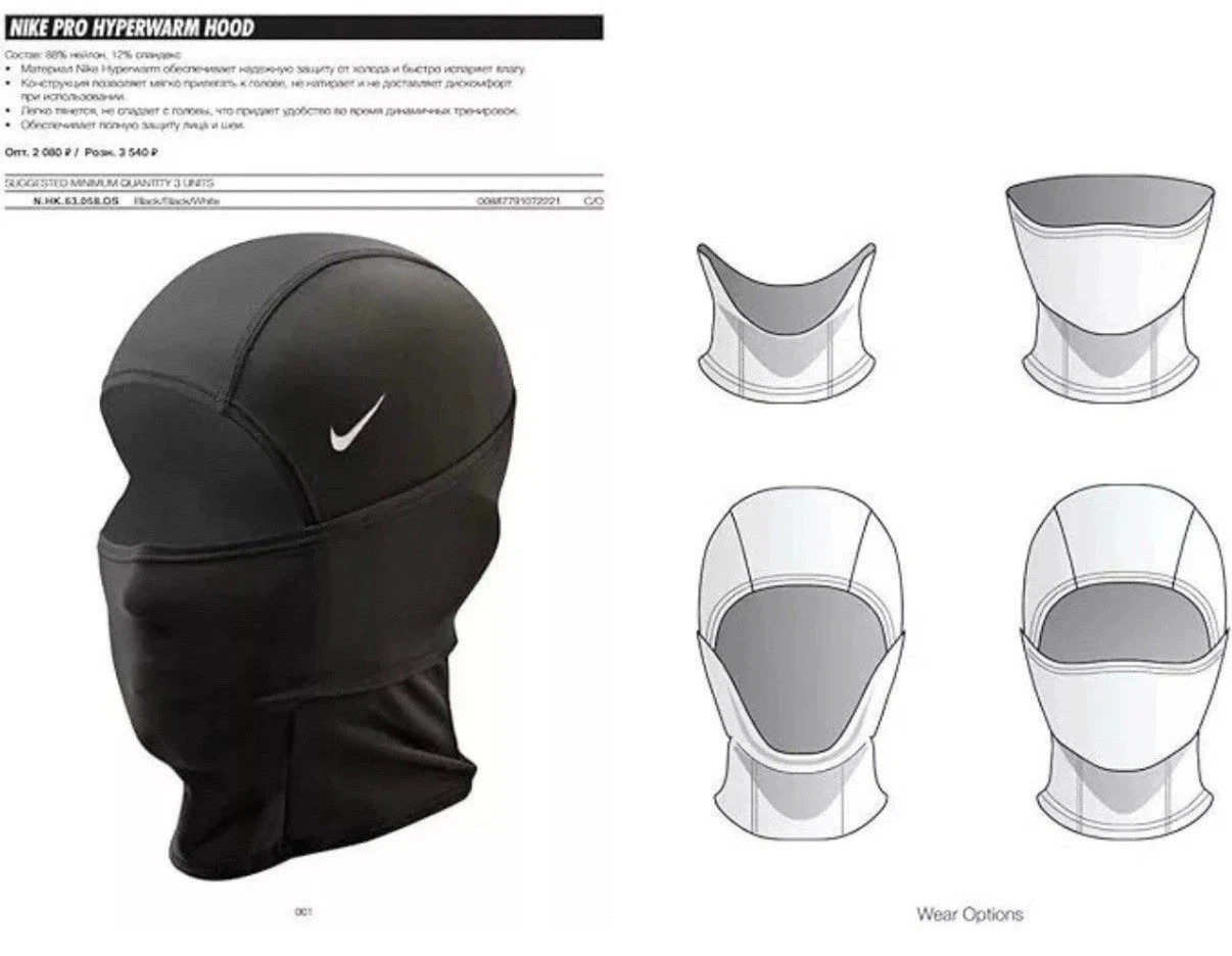 Nike Pro Therma-Fit Hyperwarm Hood Ski Mask Black SHIPS SAME DAY!