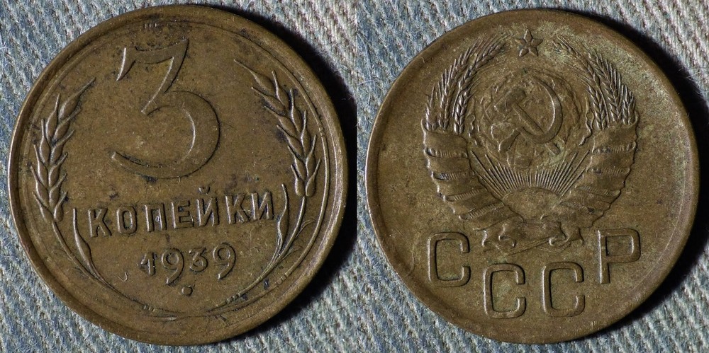 Russia : 1939 3 Kopeks XF IR112767