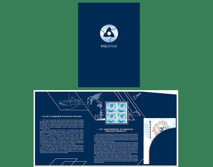 Russia-2015. Nuclear industry of Russia. Souvenir set