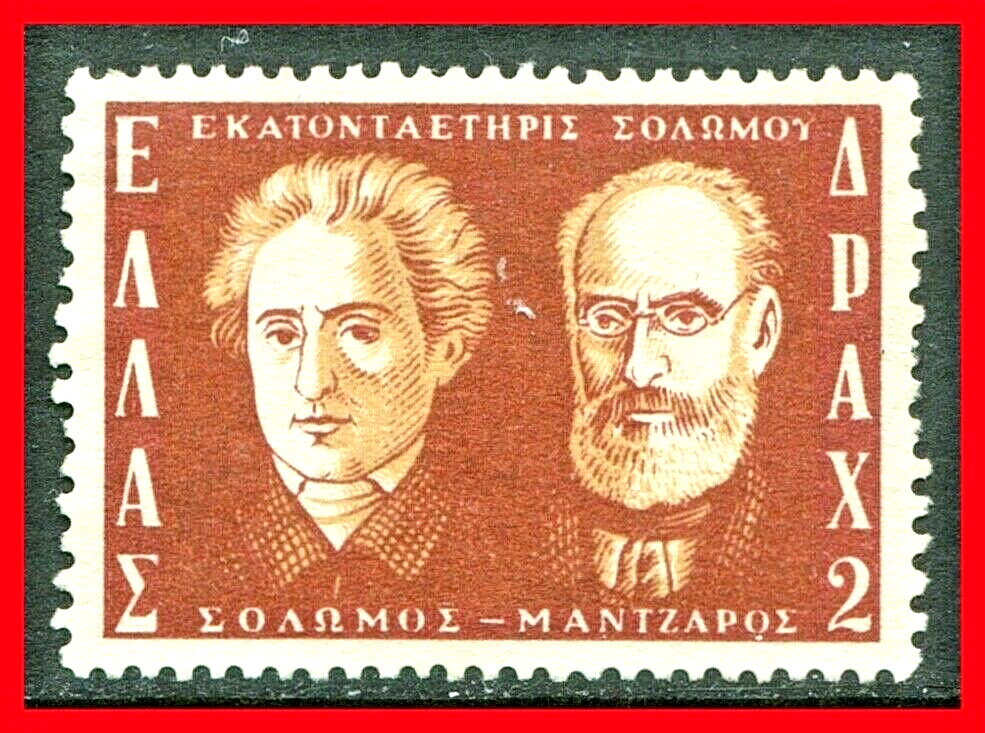 Greece Postage Stamp Scott 601, Mint!! Gr573