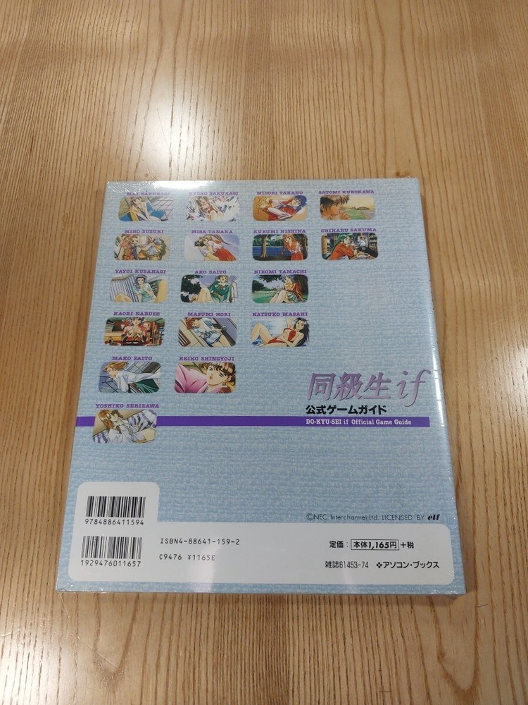 G0944 Classmate if SS Strategy Suzu mD