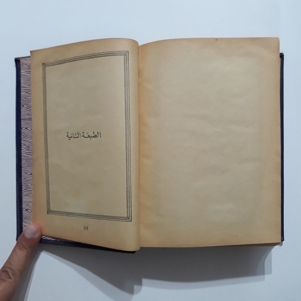 Islamic Holy Quran Koran Text Islam القرآن الكريم المصحف الشريف قرآن كريم مصحف