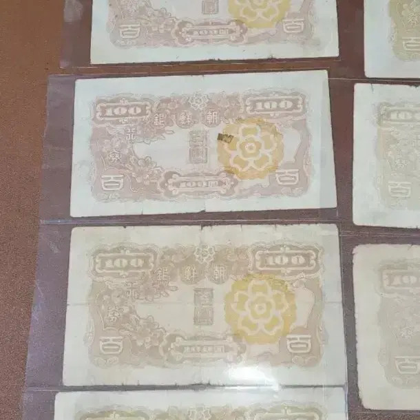 Old Korean Banknotes: 1-9 Won, Chinese Banknotes, Prints