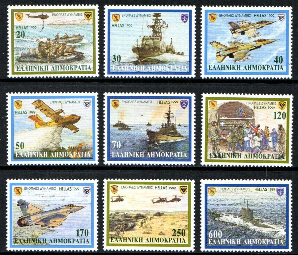 Greece Stamp 1944-1952  - Armed forces