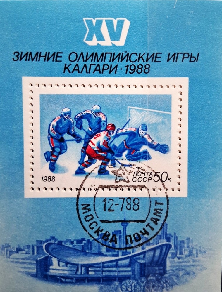Soviet Union Block 200, Stamped,