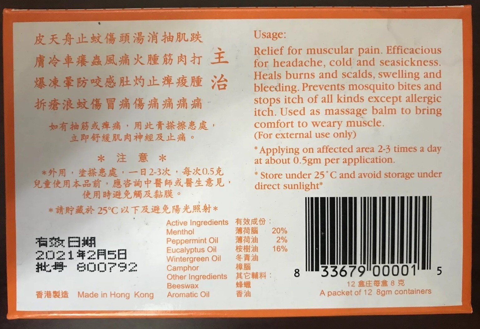 Ping On Ointment (Pain & Itch Relief) 8g - Free US Shipping