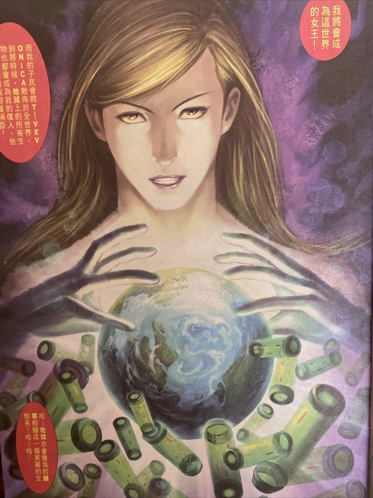 🔥Rare🔥 Comic Book #17 Taiwan Resident Evil Code Veronica ☣️ Biohazard ☣️CAPCOM