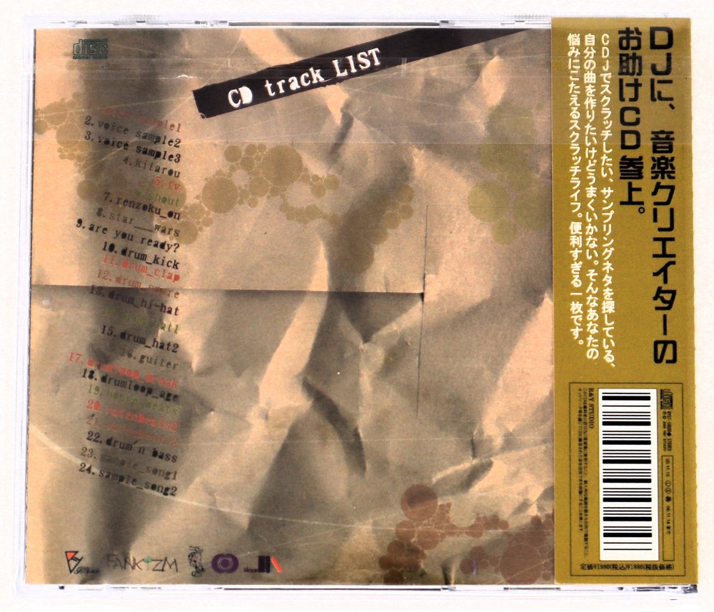 RY Studio Scratch Life Sample Library/Sound Library/Sampling CD 2000s