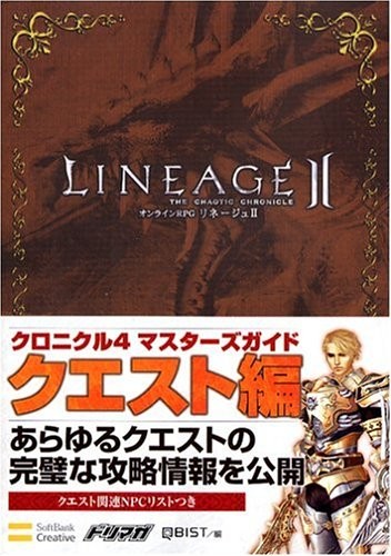 Lineage 2 Chronicle 4 Masters Quest Game Guide Art Book