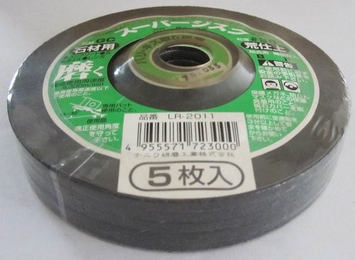 Naniwa Super Disc for Stone 5-Pack LR-2011 NEW