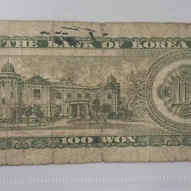 Old 100 Won Banknote, Sejong Brown 20 Points Official