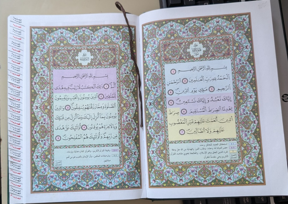 Holy Al Quran Arabic script Islamic book Large