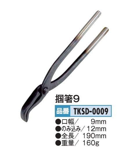 Construction Sheet Metal Handle Handgrip 9㎜ Carpenter Hand Tool Morimtsu