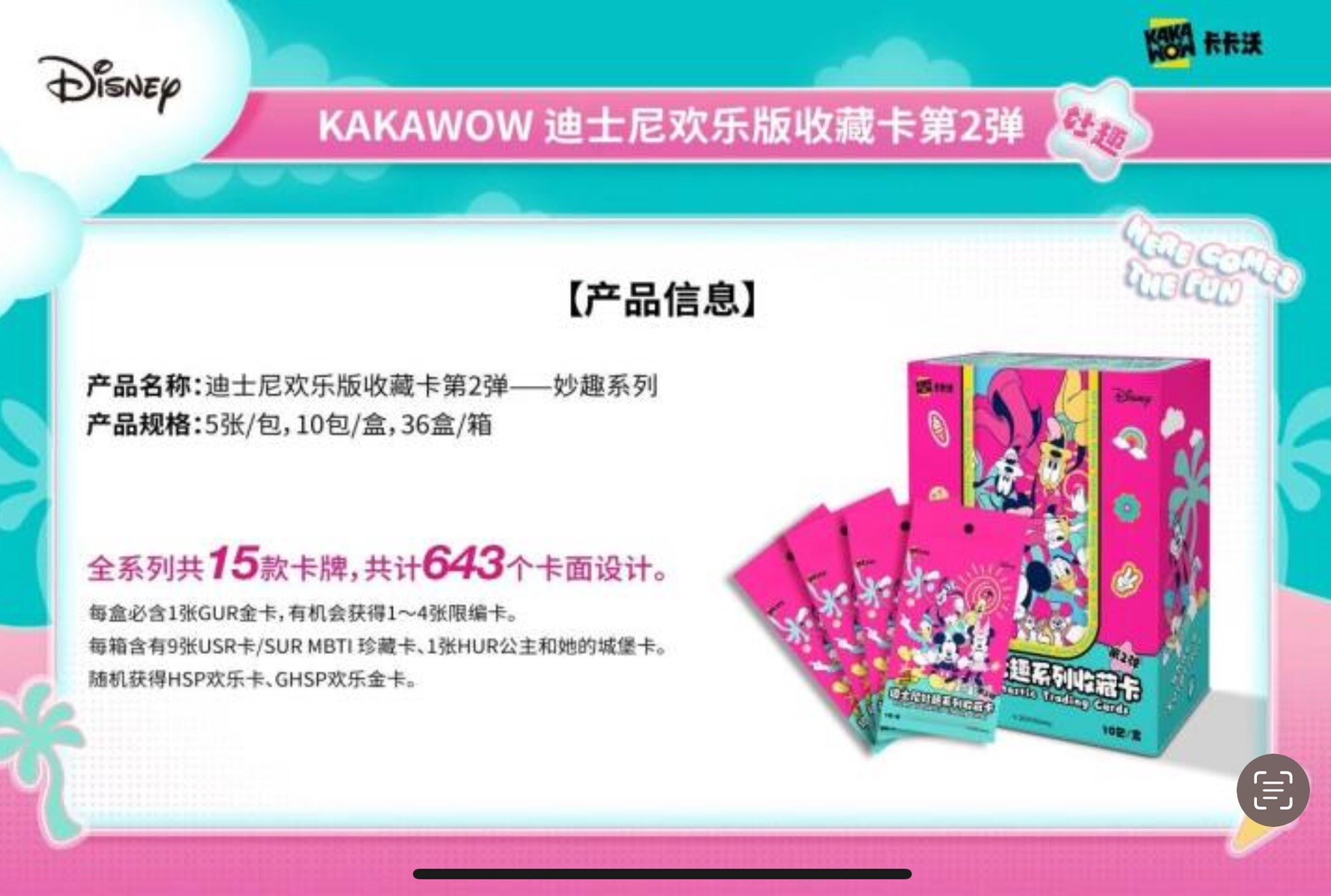 Kakawow Disney Fun Series Collectible Cards Type 2 Booster 1 Box 10 Pack New US