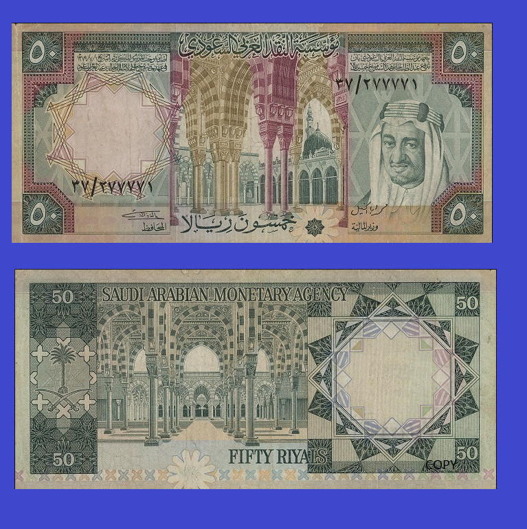 SAUDI ARABIA  50   RIYAL 1976    /   Copy