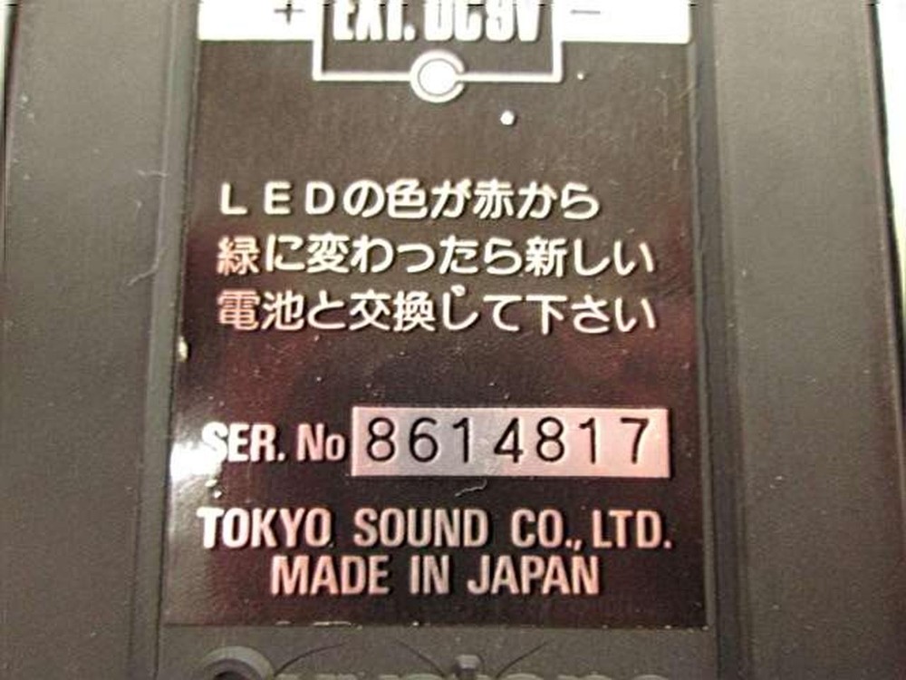 GUYATONE PS-021 Compressor