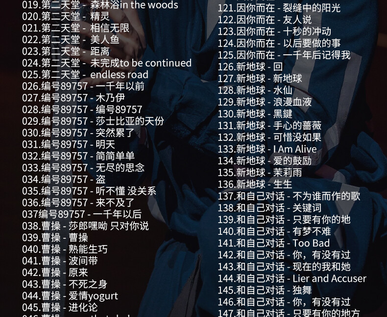 林俊杰车载u盘歌曲 JJ专辑全集 华语流行唱作歌手 无损高音质16G usb优盘