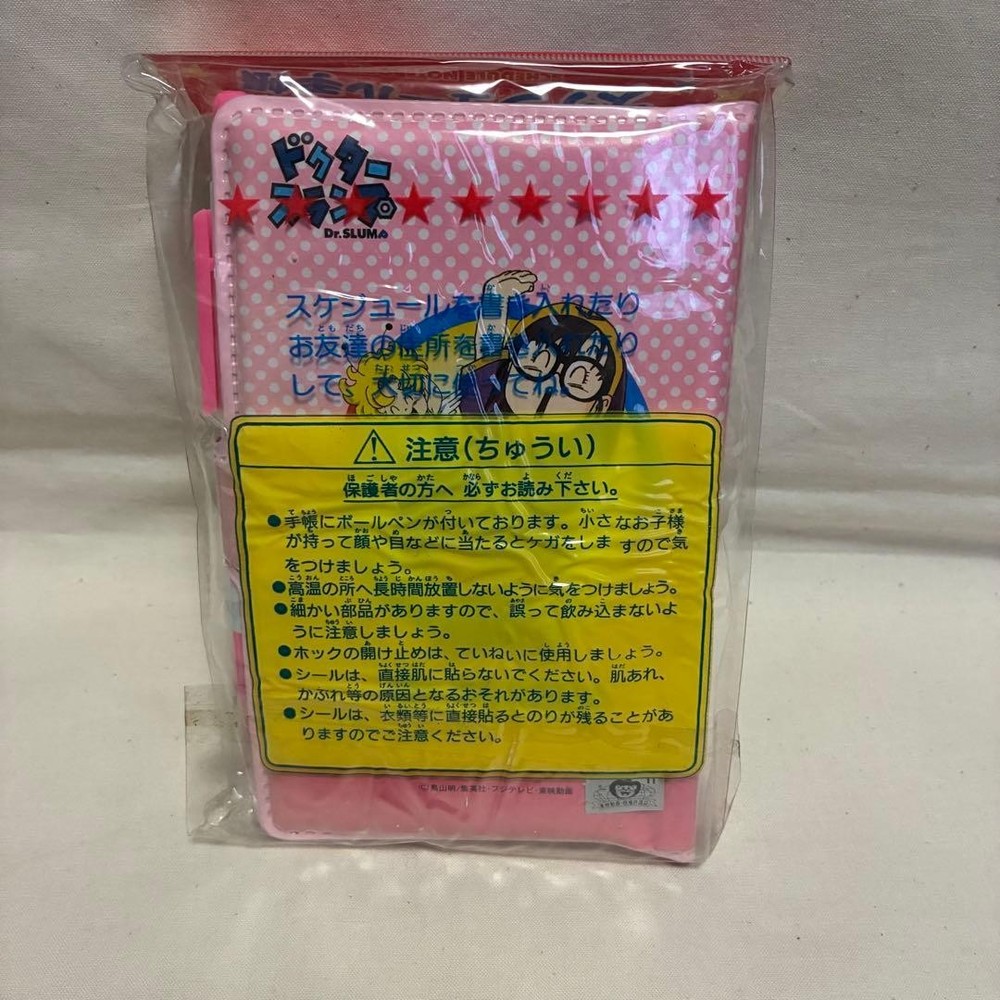 Dr. Slump Arale-chan Schedule Book