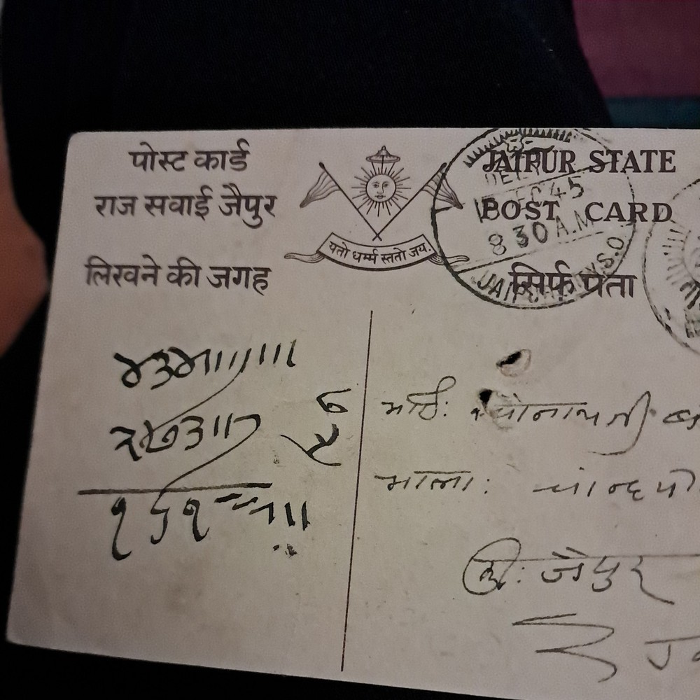 JAIPUR INDIA POSTCARD